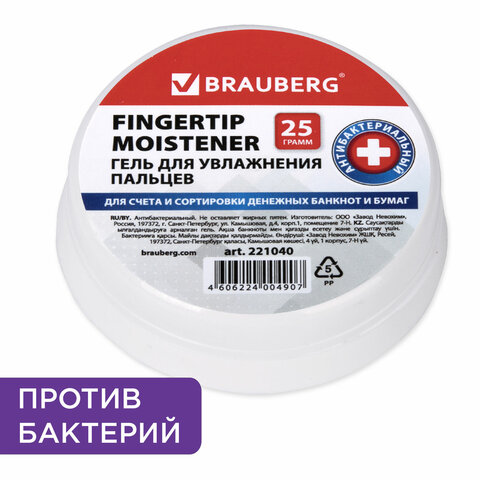 гель для увлажнения пальцев антибактериальный brauberg, 25 г, россия, 221040
