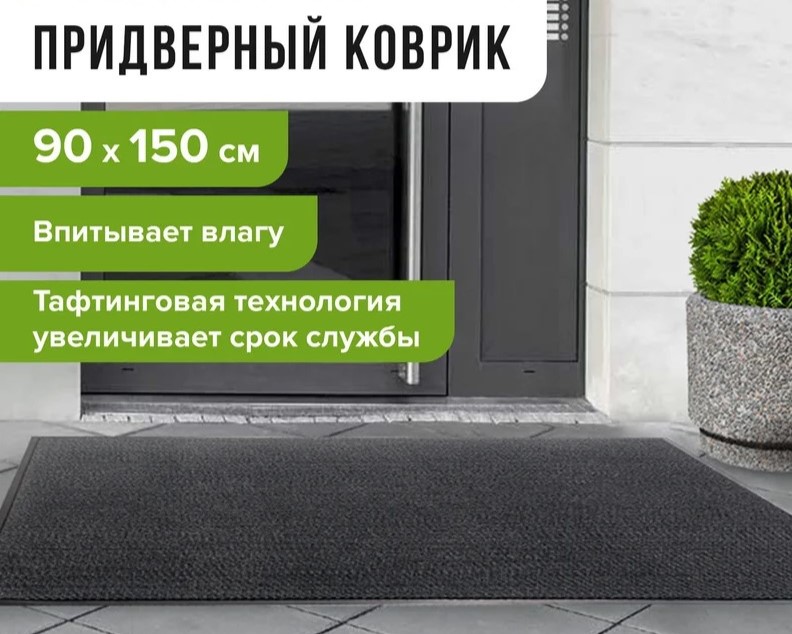 коврик входной износостойкий влаговпитывающий 90х150 см, толщина 8 мм, тафтинг, серый, laima expert,