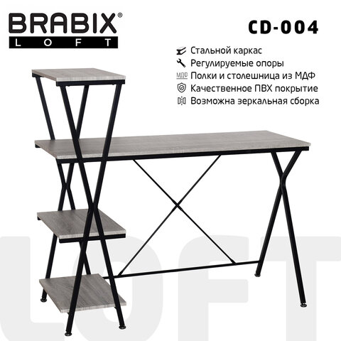 стол на металлокаркасе brabix "loft cd-004", 1200х535х1110 мм, 3 полки, цвет дуб антик, 641219