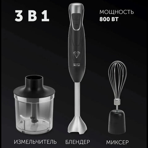 блендер погружной polaris phb 0848 brilliant collection, 800 вт, 2 режима, 3 насадки, стакан, черный