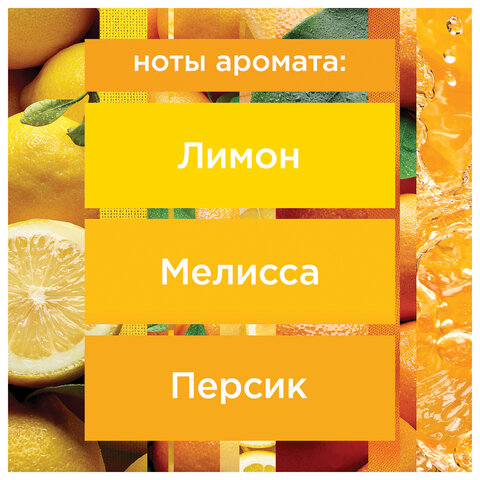 сменный баллон 269 мл glade "сицилийский лимонад и мята", для автоматических освежителей, универсаль