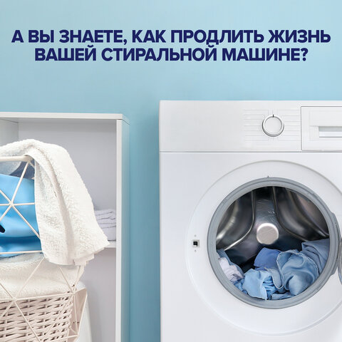 средство для смягчения воды и удаления накипи в стиральных машинах 1,5 кг, calgon (калгон), 3184463