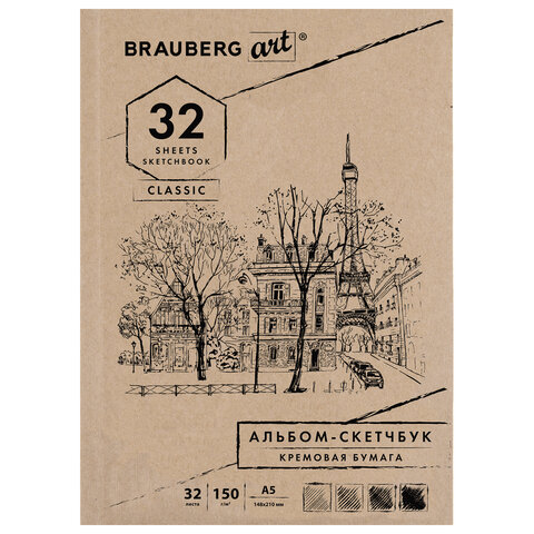 скетчбук, слоновая кость 150 г/м2, 148х210 мм, 32 л., склейка, brauberg art classic, 128956