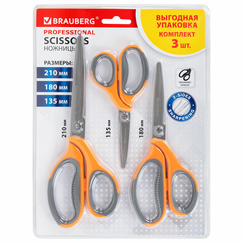 ножницы brauberg "professional" 3 шт. (135, 180, 210 мм), серо-оранжевые ручки, выгодная упаковка, 2