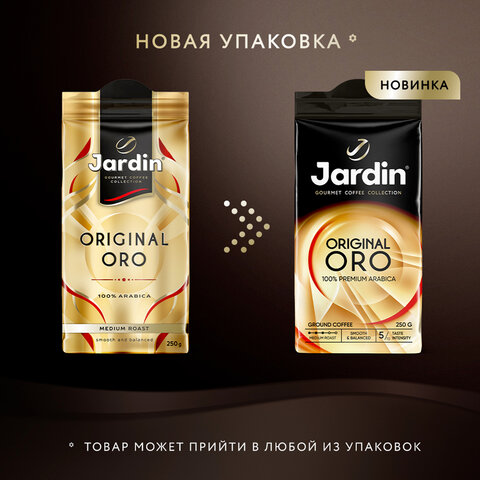 кофе молотый jardin "original oro" 250 г, арабика 100%, 1747-12