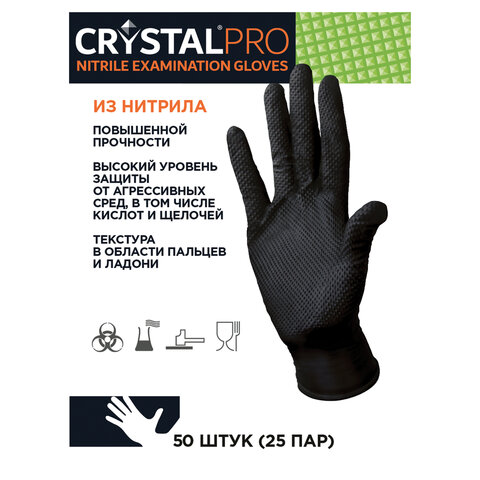 перчатки нитриловые смотровые с текстурой crystal pro, 25 пар (50 шт.), размер m (средний), черные, 