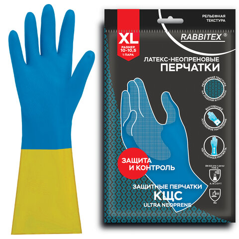 перчатки латексно-неопреновые кщс, ultra neoprene, химически устойчивые, размер 10-10,5 xl (очень бо