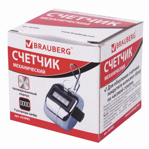 счетчик механический (кликер), счет от 0 до 9999, корпус металлический, хром, brauberg, 453995