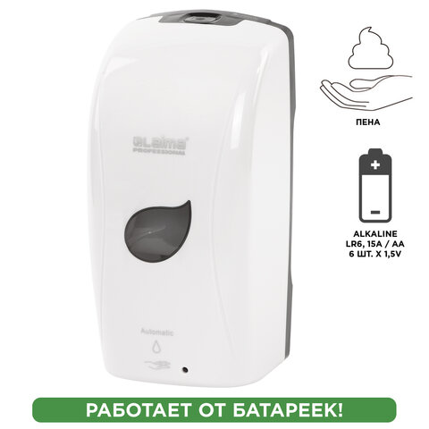 дозатор для мыла-пены laima professional eco, наливной, сенсорный, 1,3 л, белый, 607330