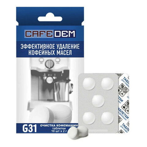 таблетки для удаления кофейных масел cafedem g31, 10 шт., 30715, cd-g31-km2-t10
