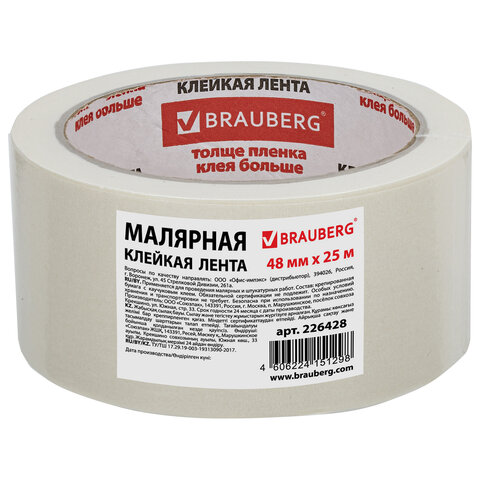 клейкая лента малярная креппированная 48 мм x 25 м (реальная длина!), профессиональная, brauberg, 22