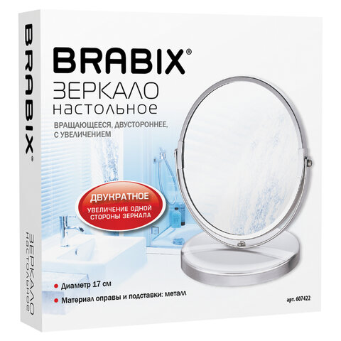 зеркало настольное brabix, круглое, диаметр 17 см, двустороннее, с увеличением, металлическая рамка,