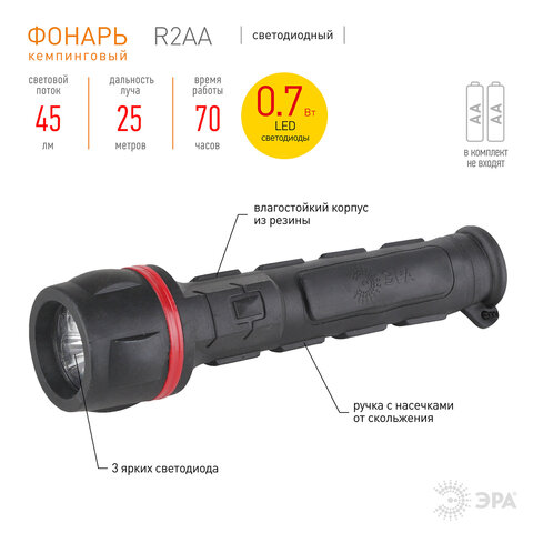 фонарь эра 3xled, обрезиненный корпус, влагозащита, 2xaa (не в комплекте), r2aa