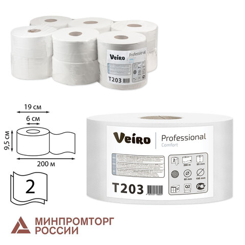 бумага туалетная 200 м, veiro professional (система t2), комплект 12 шт, comfort, 2-слойная, t203