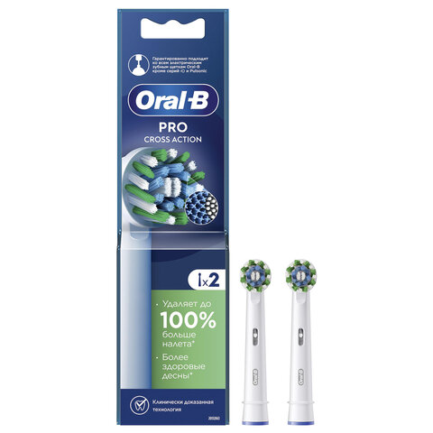 насадки для электрической зубной щетки комплект 2 шт. oral-b (орал-би) cross action eb50rx, 80347918