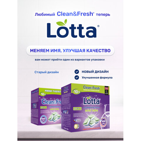 таблетки для посудомоечных машин 100 шт., clean&fresh all in 1 mini tabs, cd13100m
