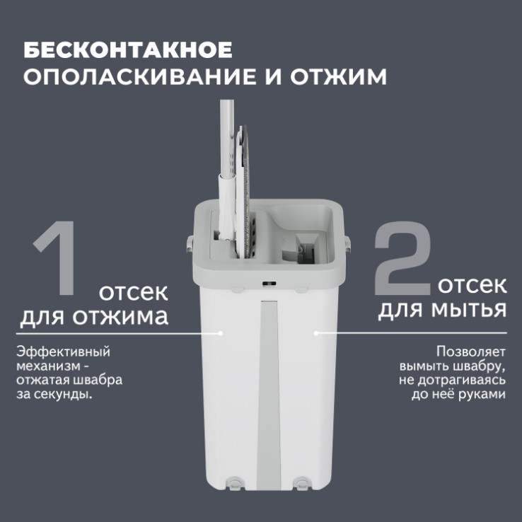 швабра с отжимом и ведром 12л/9л двухкамерное, 2 насадки микрофибра, карманы с 2-х сторон, рукоятка 609149
