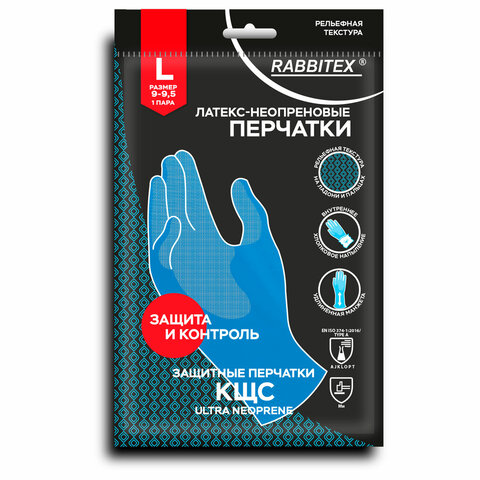 перчатки латексно-неопреновые кщс, ultra neoprene, химически устойчивые, размер 9-9,5 l (большой), r