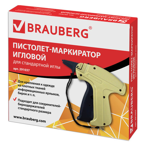 пистолет-маркиратор игловой, стандартная игла, brauberg, 291037