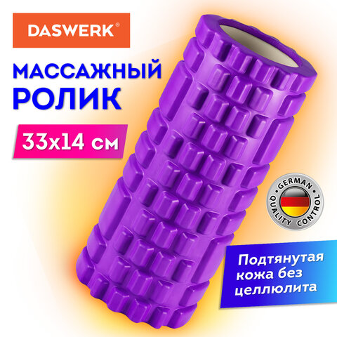ролик массажный для йоги и фитнеса, 33х14 см, eva, фиолетовый, с выступами, daswerk (дасверк), 68002