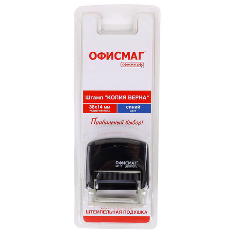 штамп стандартный офисмаг "копия верна", оттиск 38х14 мм, "printer 9011t", 271925