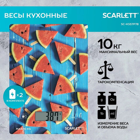 весы кухонные scarlett sc-ks57p78, электронный дисплей, max вес 10 кг, тарокомпенсация, стекло