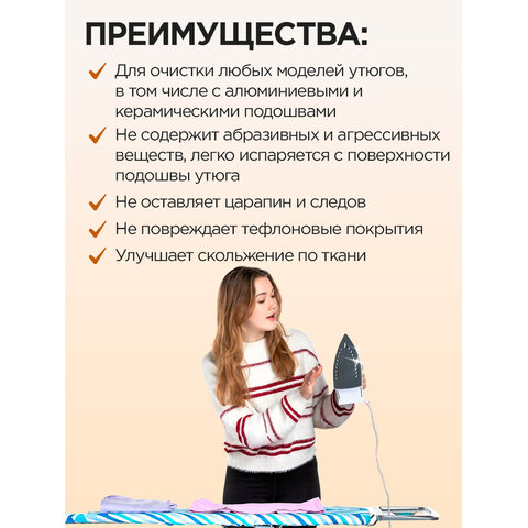 средство для чистки утюгов 30 г, золушка, карандаш без абразивов, б24-2