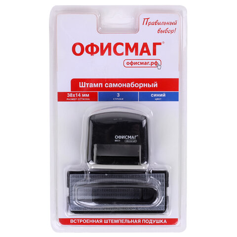 штамп самонаборный 3-строчный офисмаг, оттиск 38х14 мм, "printer 8051", касса в комплекте, 271923