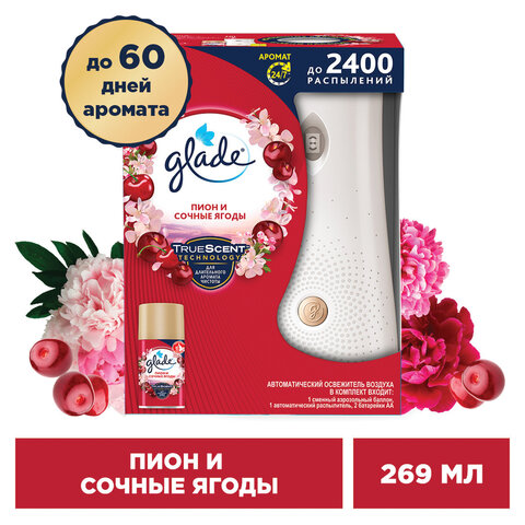 освежитель воздуха автоматический, 269 мл, glade, диспенсер+сменный баллон, "пион и сочные ягоды"