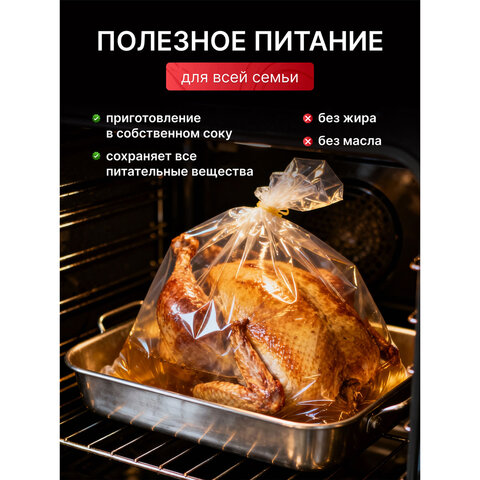 пакеты для запекания с клипсами универсальные, 30х40 см, 15 мкм, 4 шт., grifon, 111-211