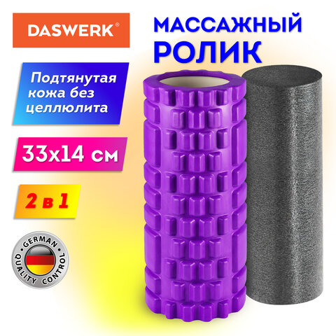 массажные ролики для йоги и фитнеса 2 в 1, фигурный 33х14 см, цилиндр 33х10 см, фиолетовый/чёрный, d