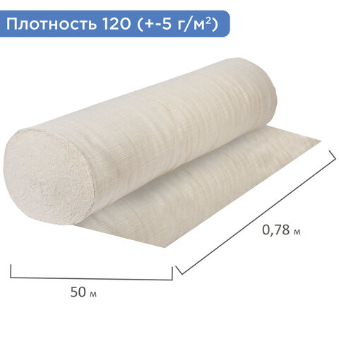 полотно нитепрошивное (неткол), узбекистан, рулон 0,75х50 м, 120 (±5) г/м2, в пакете, laima, 607523