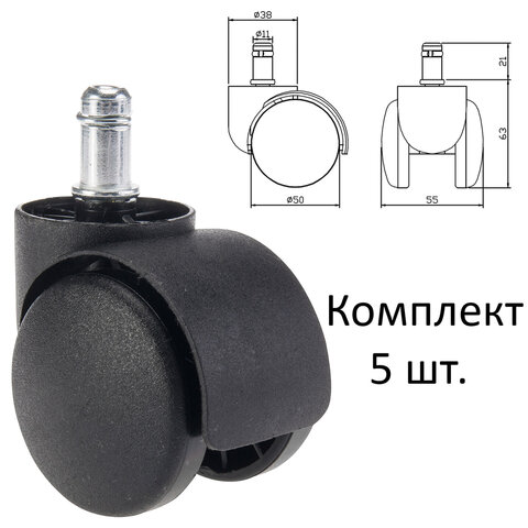 колеса (ролики) для кресла, пластиковые, комплект 5 шт., шток d 11 мм, черные, в пакете, wbz (вбз), 