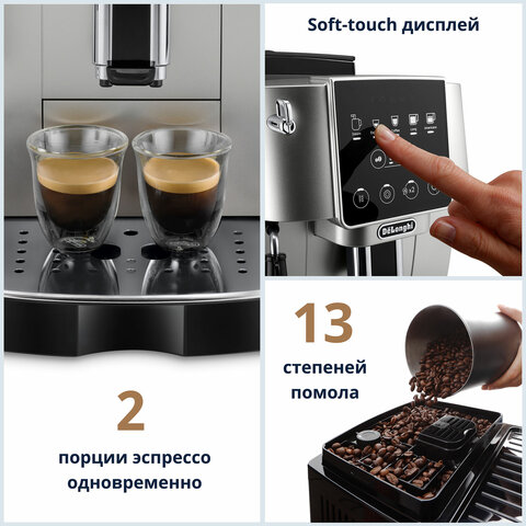 кофемашина delonghi magnifica start ecam220.30.sb, 1450 вт, объем 1,8 л, ручной капучинатор, серебри