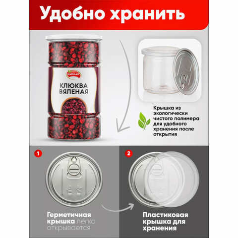 клюква вяленая narmak, 1 кг