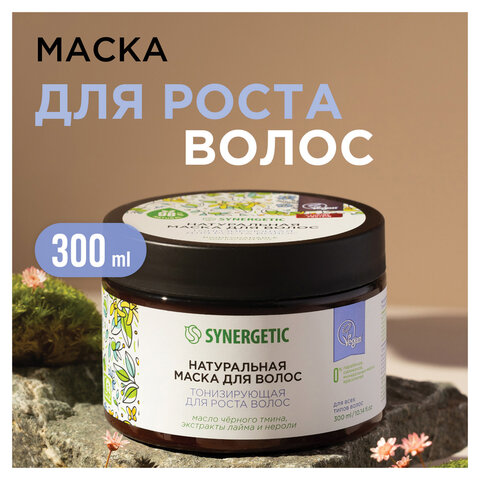 маска для волос 300 мл, synergetic "тонизирующая для роста волос", натуральная, 701800