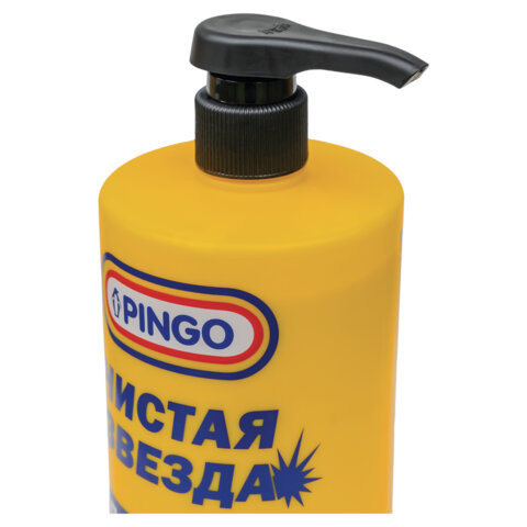 паста очищающая с абразивом, флакон с дозатором 700 мл, pingo (пинго), чистая звезда, от стойких заг