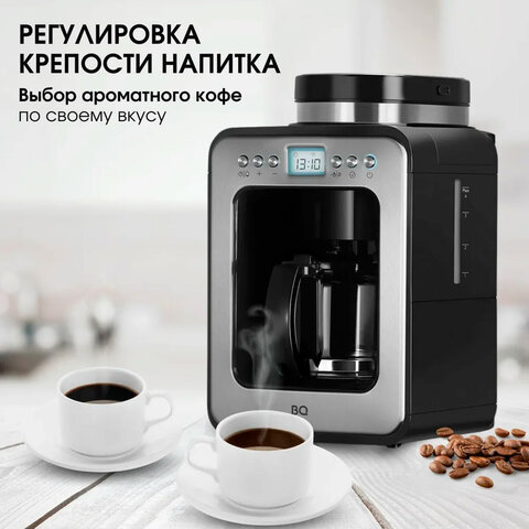 кофеварка капельная с кофемолкой bq (би-кью) cm7001, 600 вт, объем 0,6 л, поддержание температуры, 8