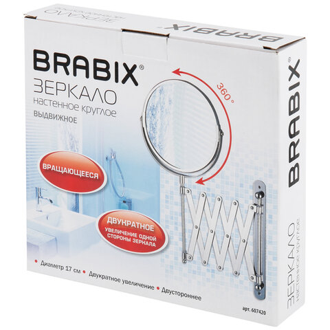 зеркало настенное brabix, диаметр 17 см, двусторонее, с увеличением, нержавеющая сталь, выдвижное (г