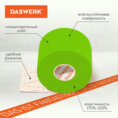 кинезиотейп / лента для лица и тела, омоложение и восстановление, 5 см х 5 м, зеленый, daswerk (дасв