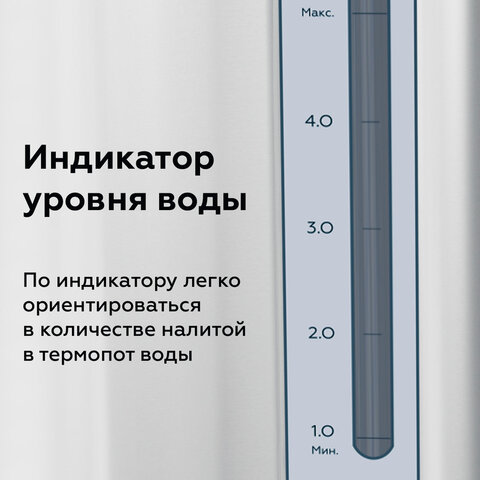 термопот на 5 литров, 3 режима подачи воды bq (би-кью) tp500, 750 вт, 1 температурный режим, стально