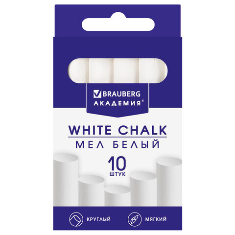 мел белый круглый мягкий 10 штук, brauberg "академия", картонная упаковка, европодвес (алгем), 27114