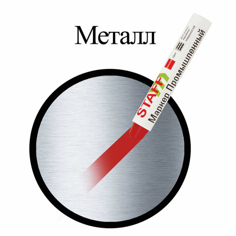 маркер для промышленной маркировки staff пм-100 твердый, красный, -20 до +40с, 150814