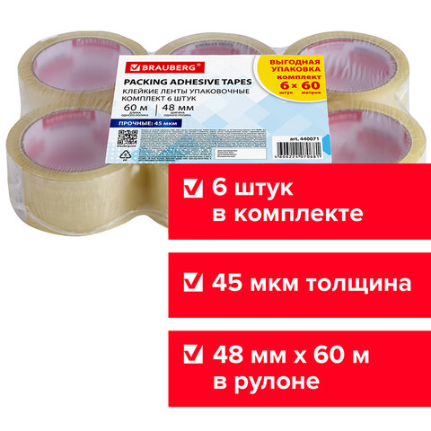 клейкие ленты упаковочные, 48 мм х 60 м, комплект 6 шт., прозрачные, толщина 45 микрон, brauberg, 44