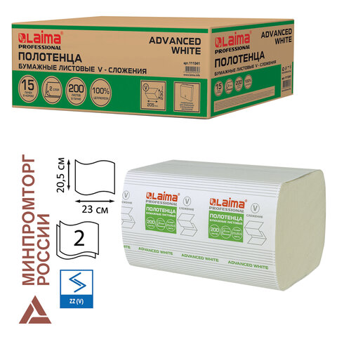 полотенца бумажные 200 шт., laima (h3) advanced white, 2-слойные, белые, комплект 15 пачек, 23х20,5,