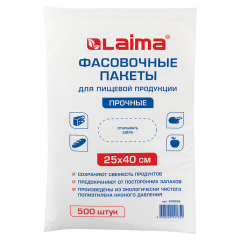 пакеты фасовочные 25х40 см, комплект 500 шт., пнд, 10 мкм, прочные, евроупаковка, laima, 605956