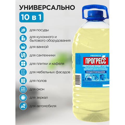 средство моющее универсальное 5 л, прогресс, пэт