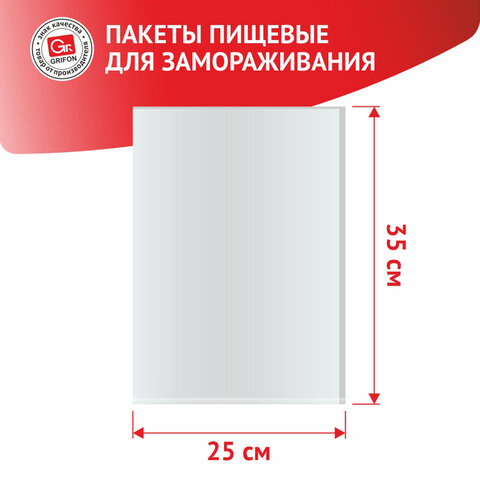 пакеты фасовочные для замораживания в рулоне, пнд, 25х35 см, 3 л, 30 шт., grifon, 101-052