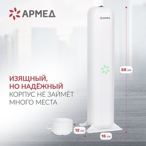 рециркулятор бактерицидный (мед регуд) армед aircube 215-22 max, уф-лампа 2х15 вт, 67 м3/ч, 2010501