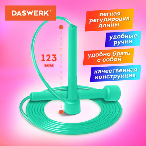 скакалка спортивная 300 см, пвх, регулируемая длина, бирюзовая, daswerk (дасверк), 680028